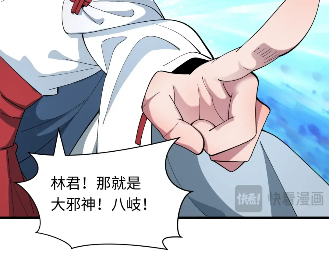 第582话 扶桑篇-八岐降世！ 第20页