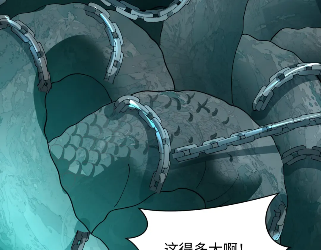 第582话 扶桑篇-八岐降世！ 第26页