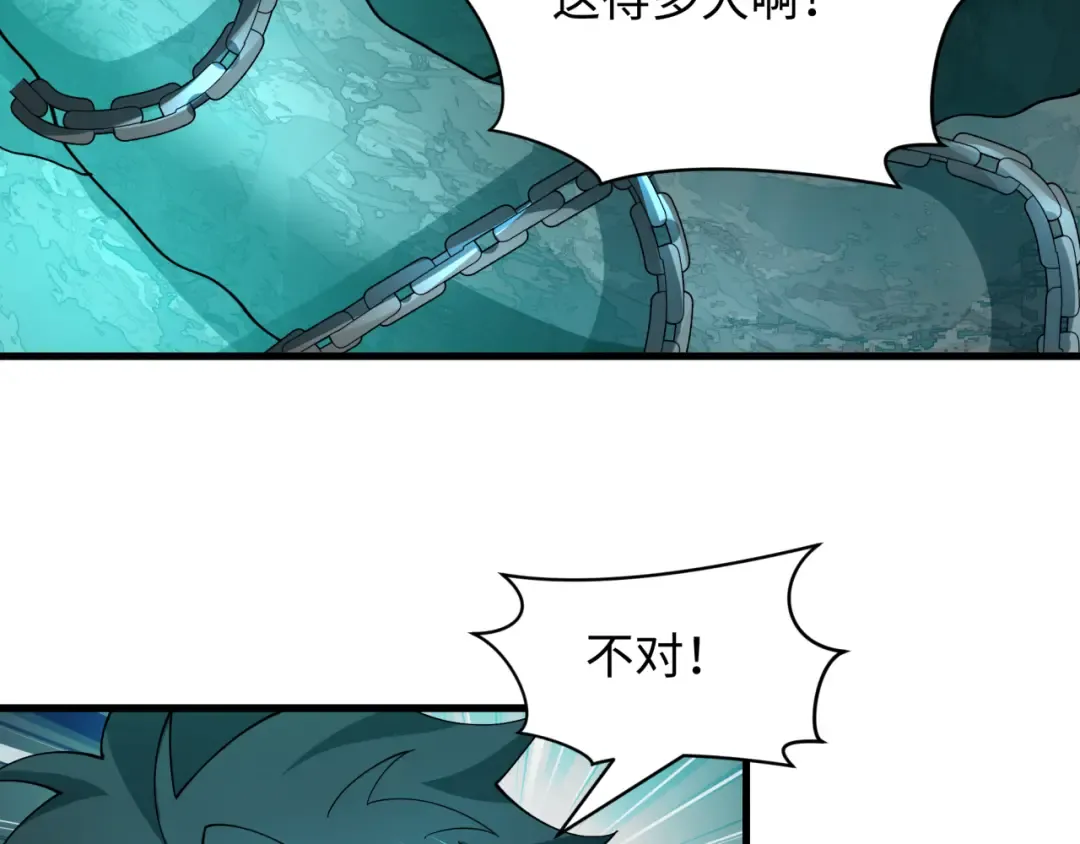第582话 扶桑篇-八岐降世！ 第27页