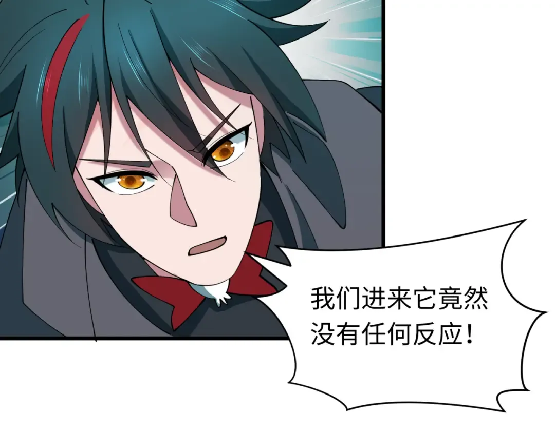 第582话 扶桑篇-八岐降世！ 第28页