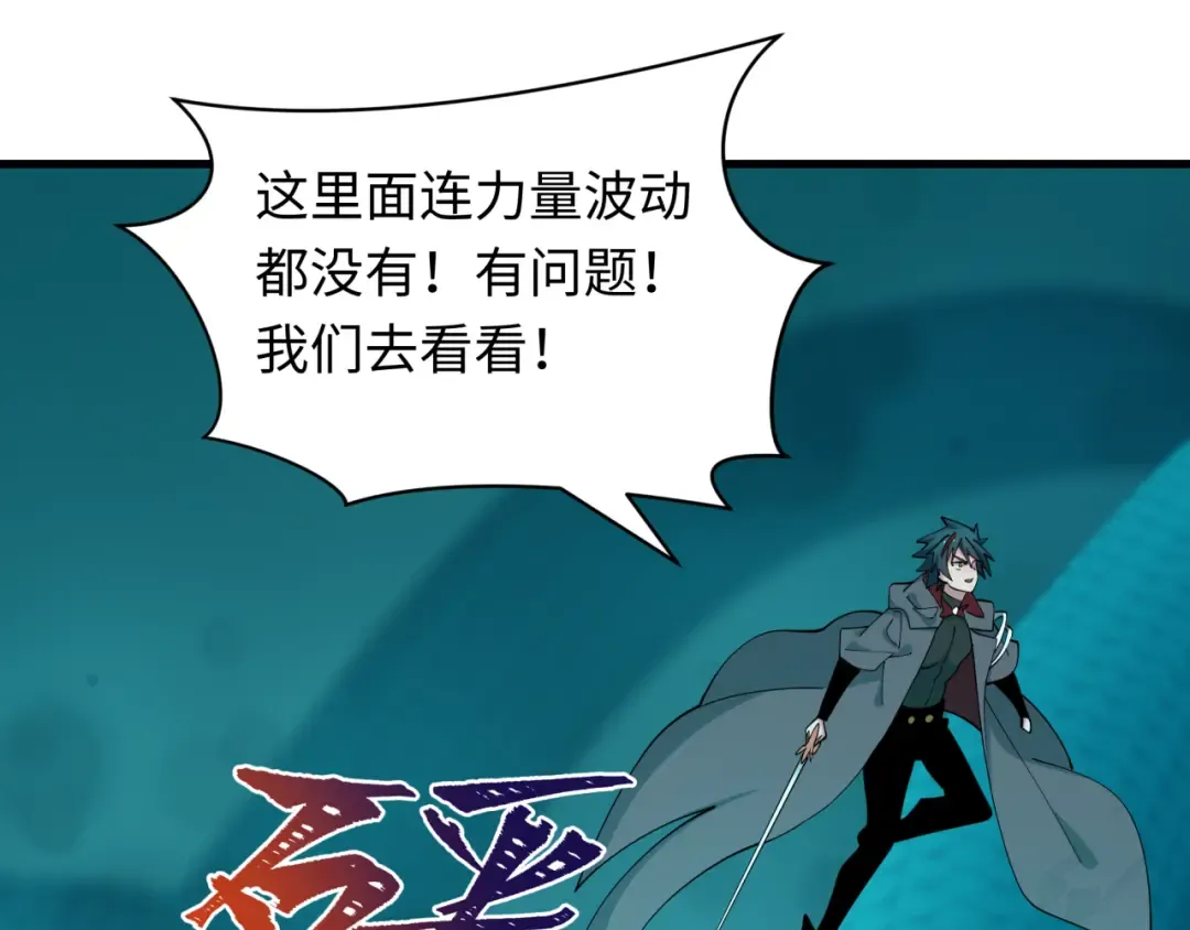 第582话 扶桑篇-八岐降世！ 第29页