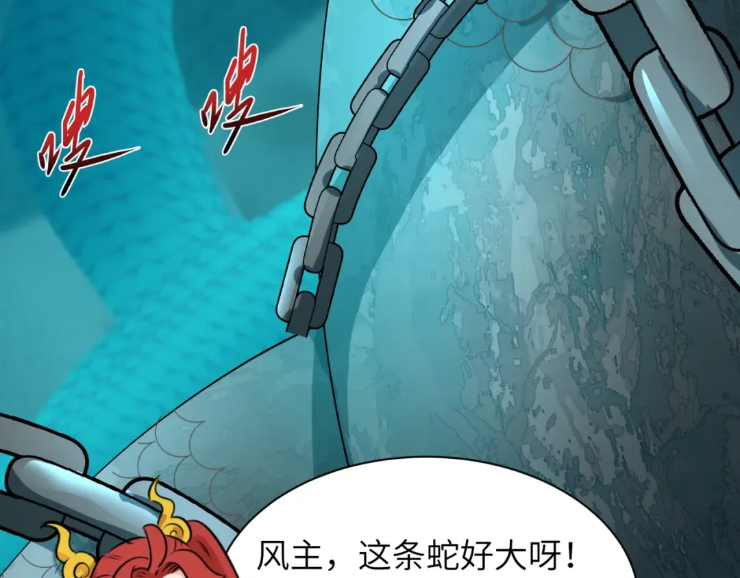 第582话 扶桑篇-八岐降世！ 第33页