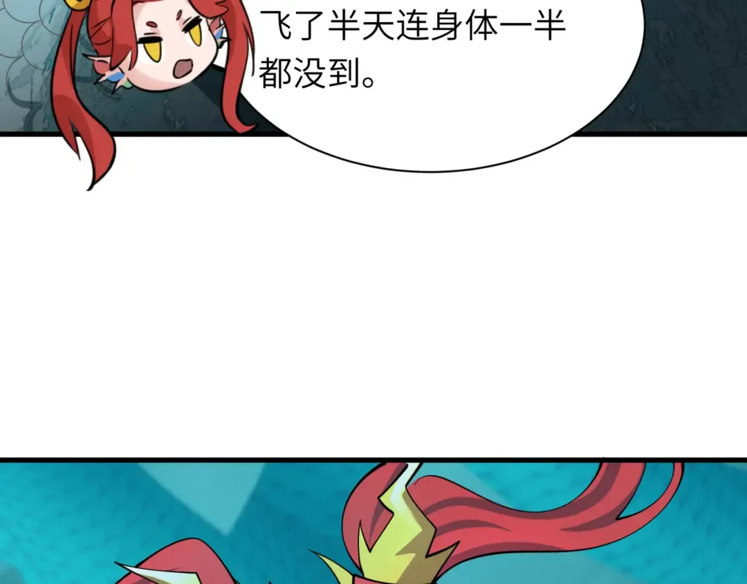 第582话 扶桑篇-八岐降世！ 第34页