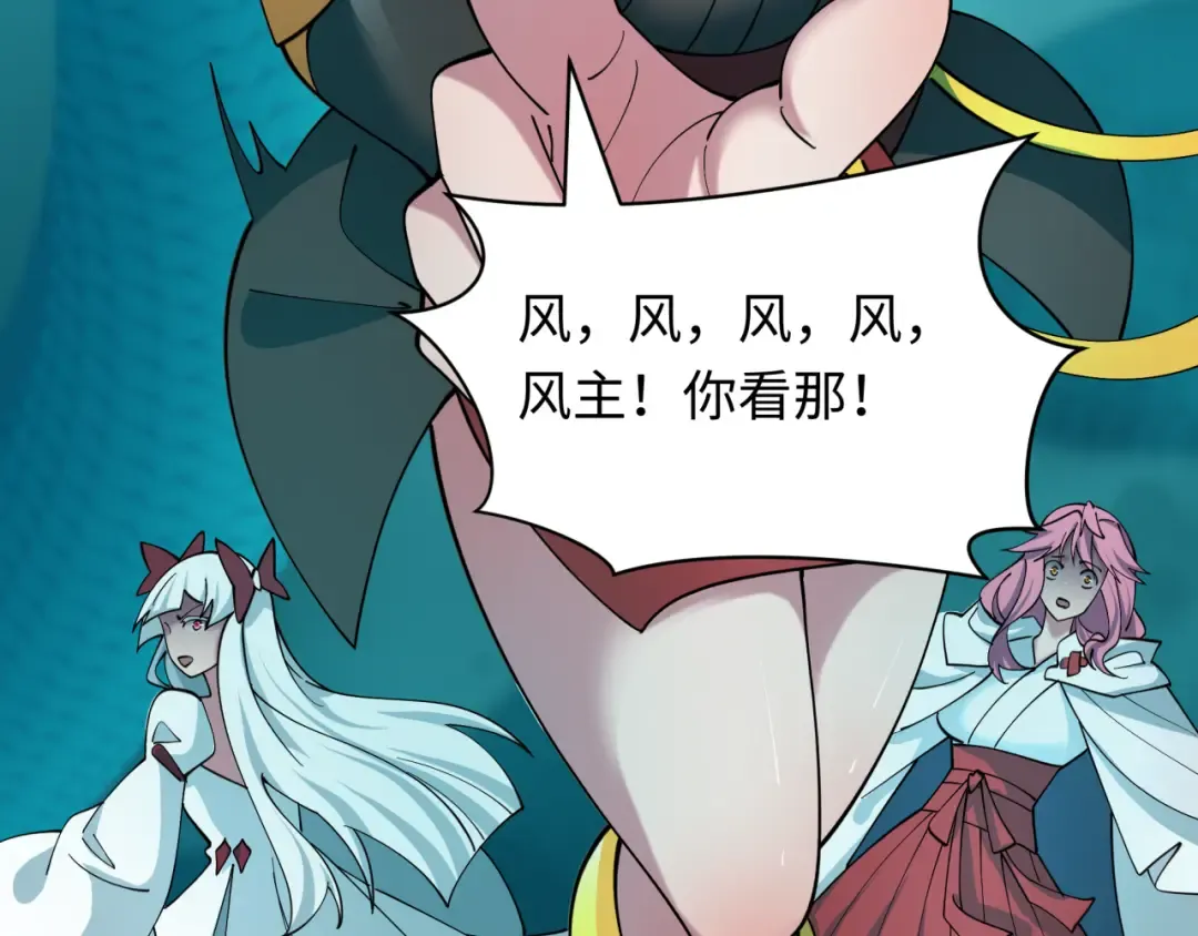 第582话 扶桑篇-八岐降世！ 第36页