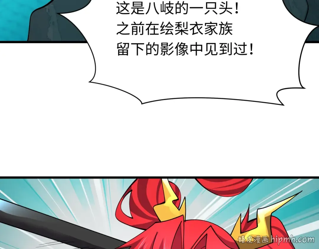 第582话 扶桑篇-八岐降世！ 第40页