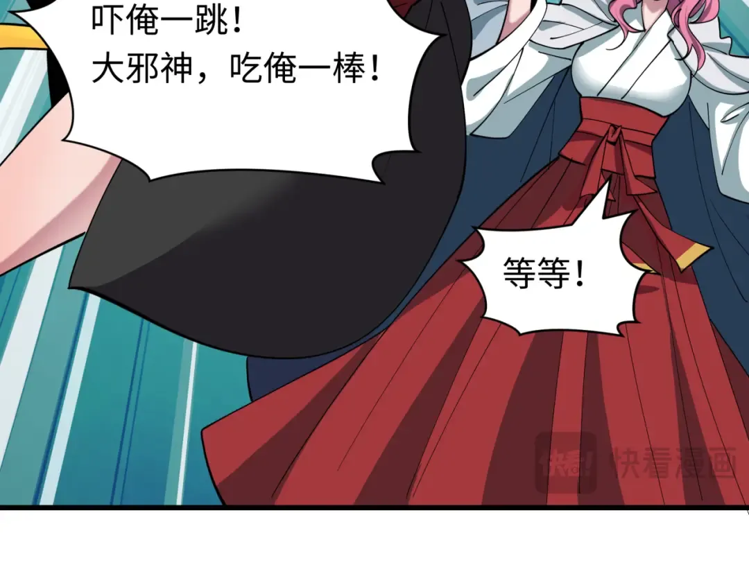 第582话 扶桑篇-八岐降世！ 第42页
