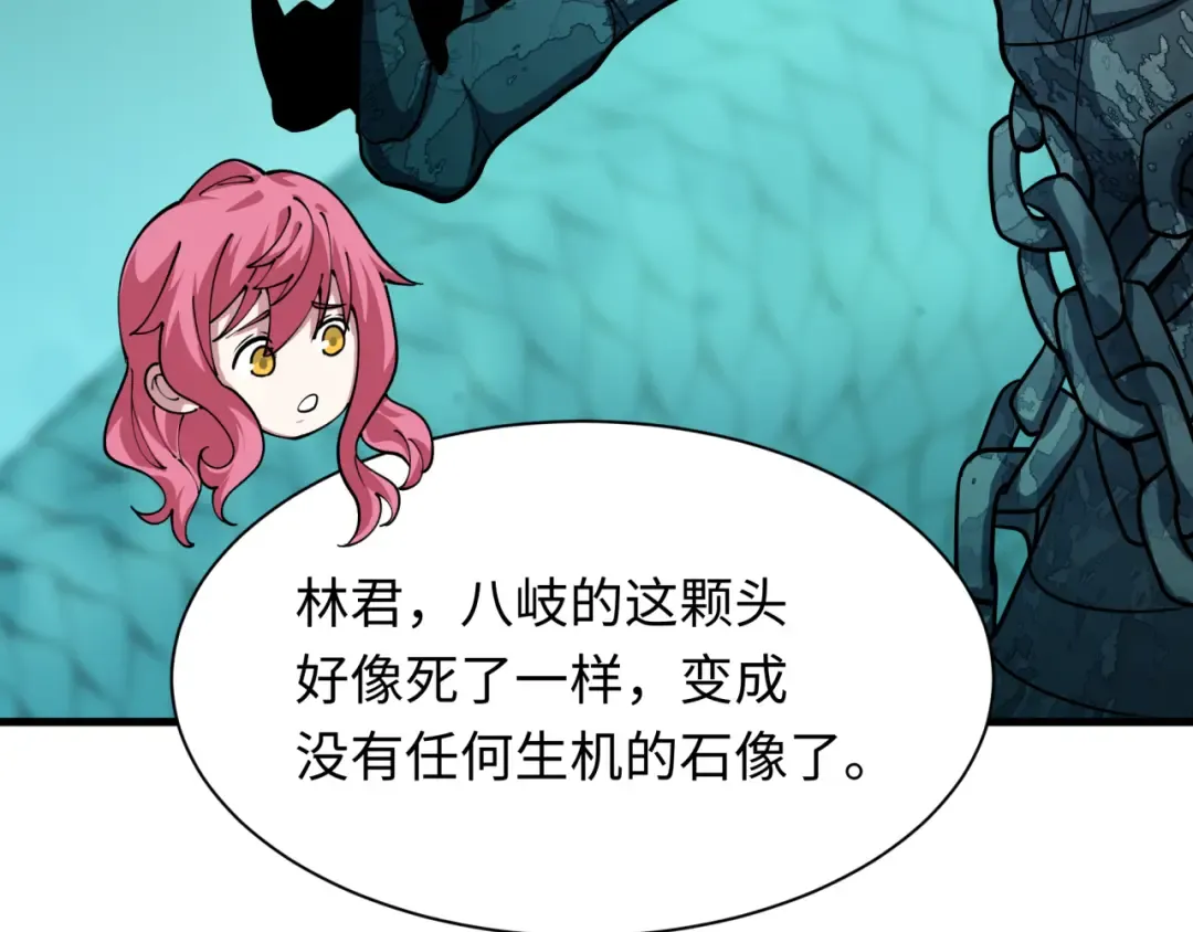 第582话 扶桑篇-八岐降世！ 第46页