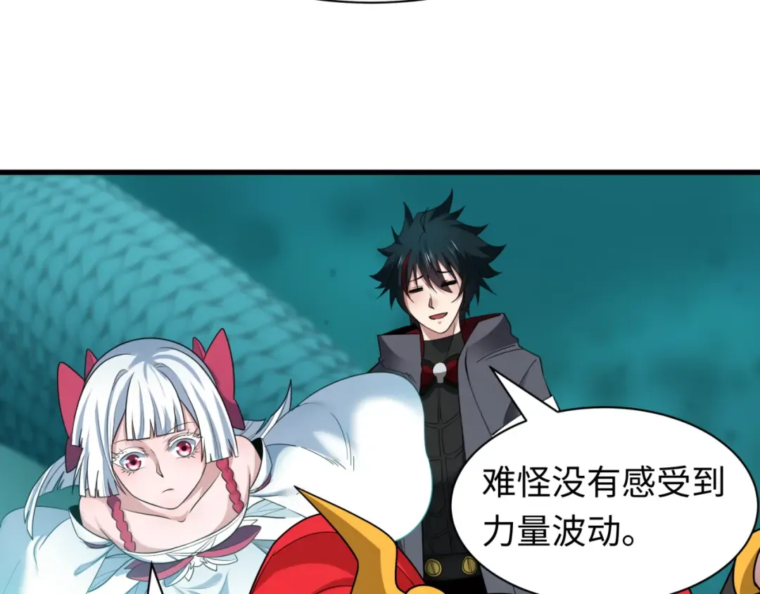 第582话 扶桑篇-八岐降世！ 第47页