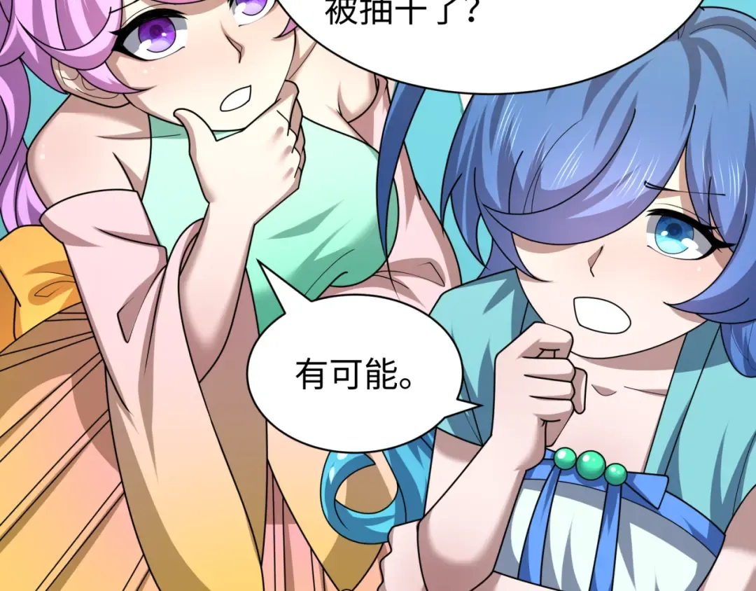 第582话 扶桑篇-八岐降世！ 第49页
