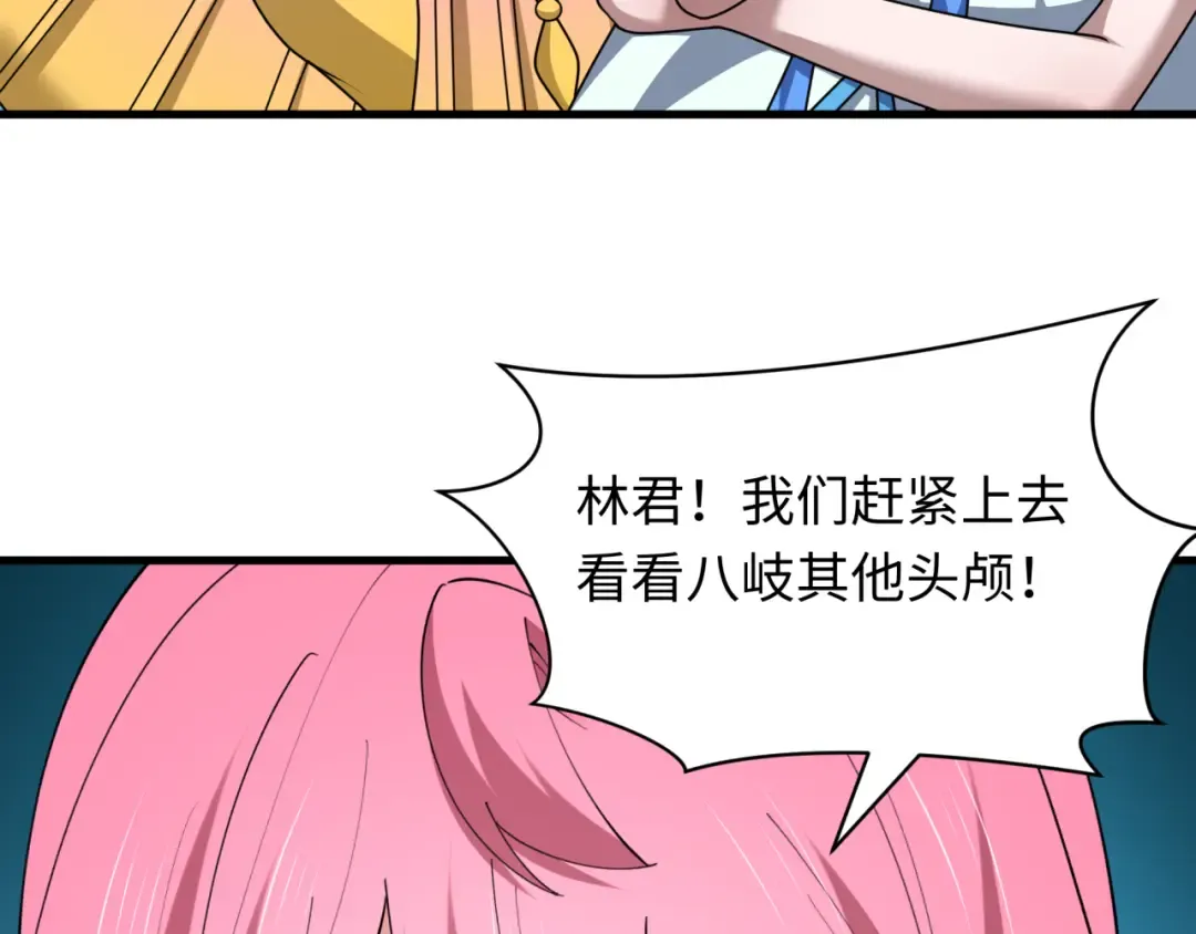 第582话 扶桑篇-八岐降世！ 第50页