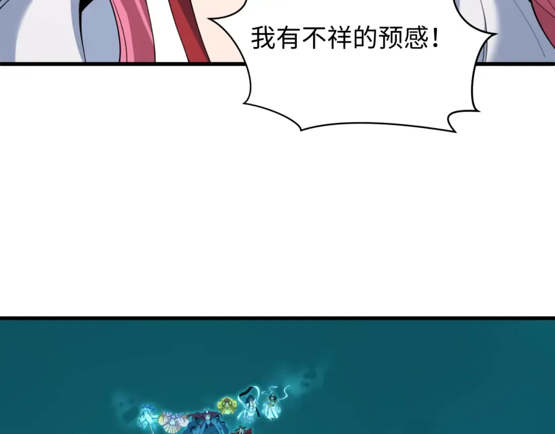 第582话 扶桑篇-八岐降世！ 第52页