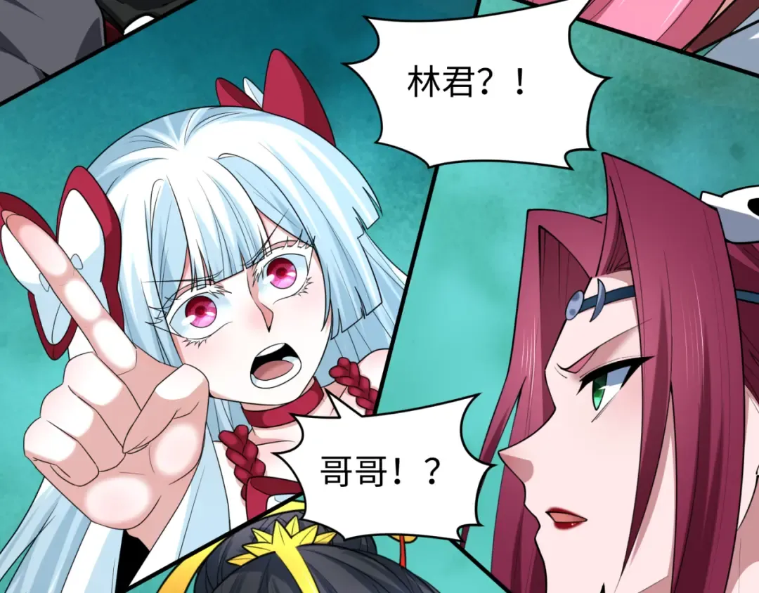 第582话 扶桑篇-八岐降世！ 第57页