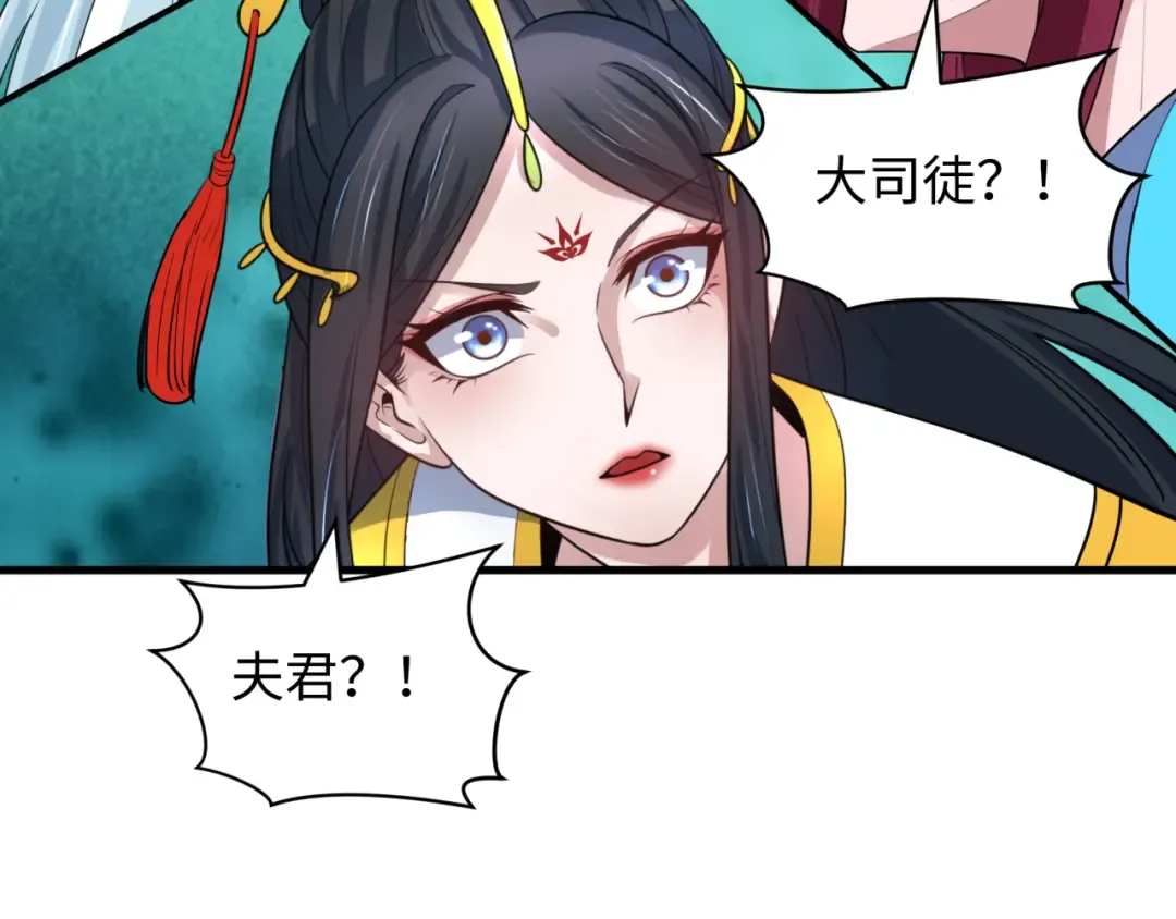 第582话 扶桑篇-八岐降世！ 第58页