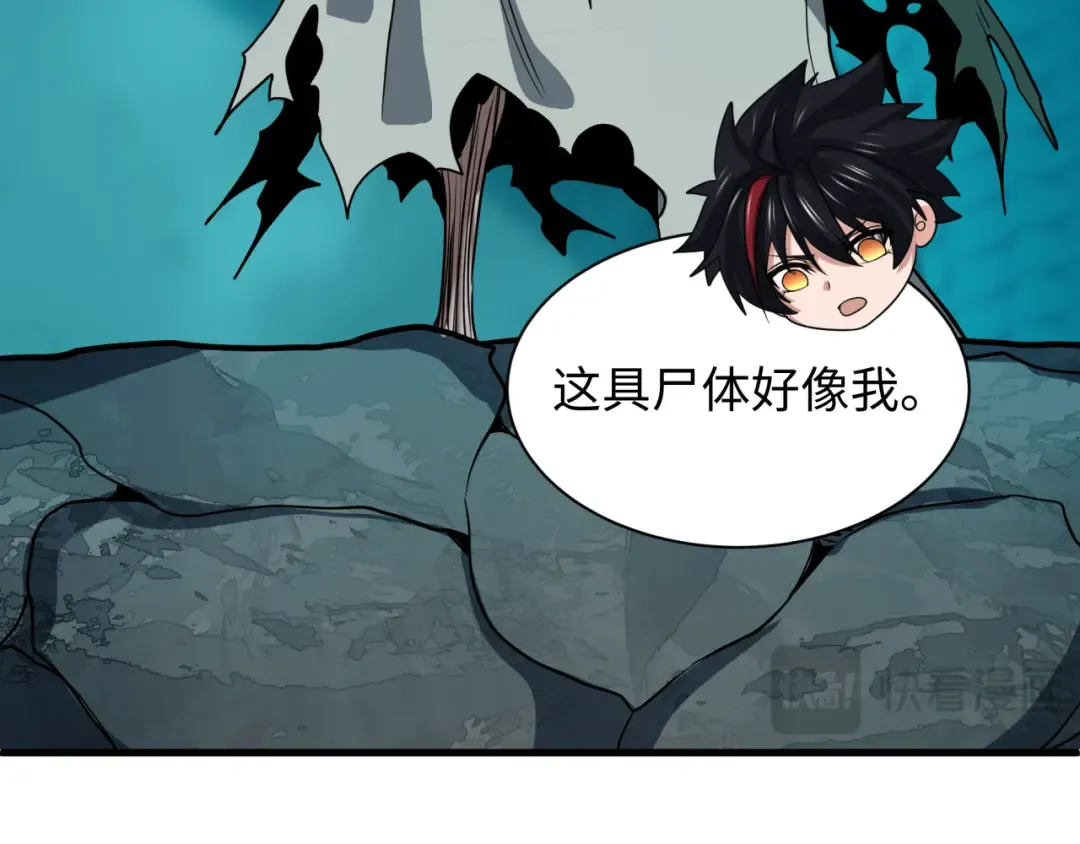 第582话 扶桑篇-八岐降世！ 第61页