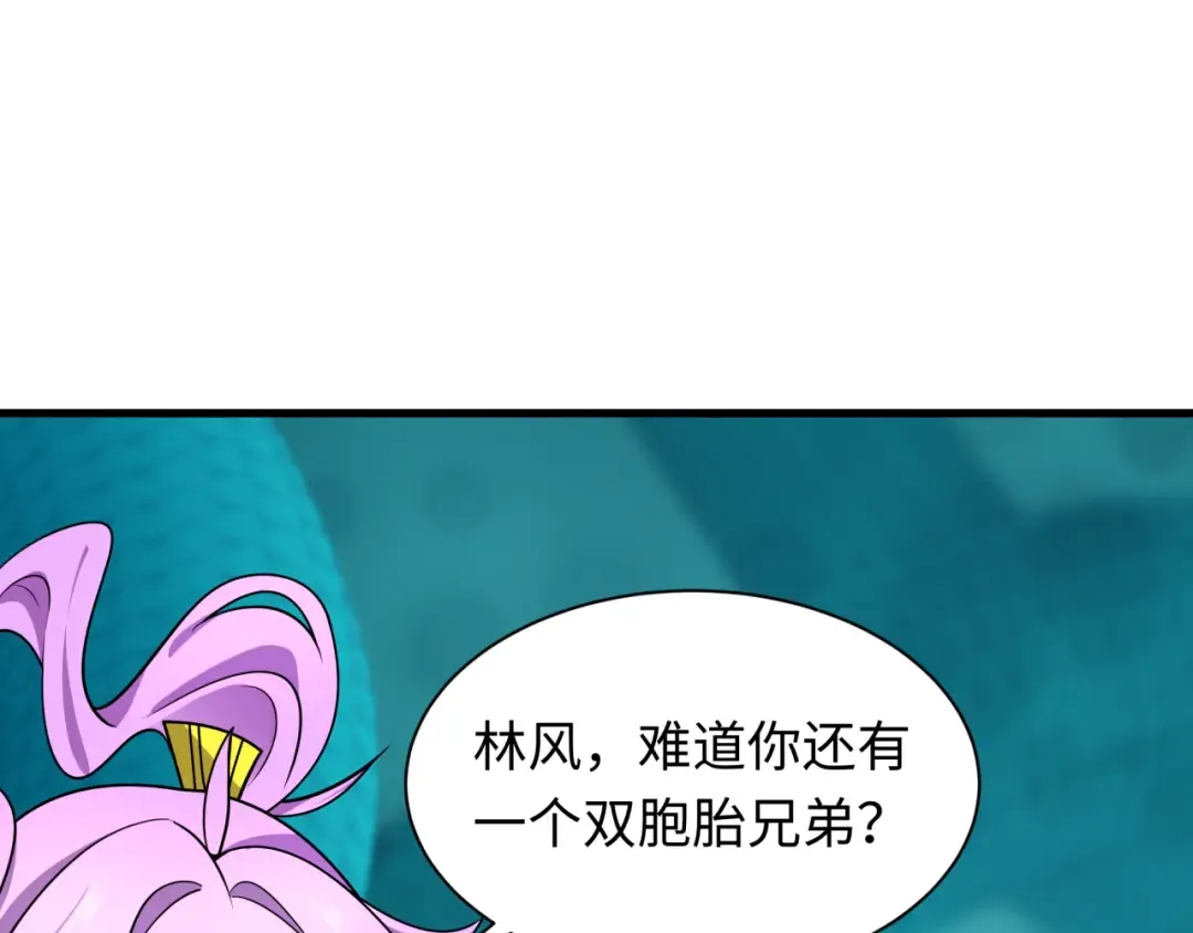 第582话 扶桑篇-八岐降世！ 第63页