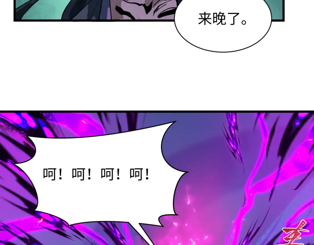 第582话 扶桑篇-八岐降世！ 第67页