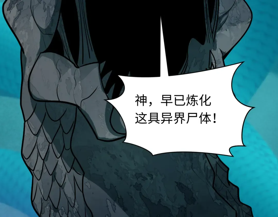 第582话 扶桑篇-八岐降世！ 第69页