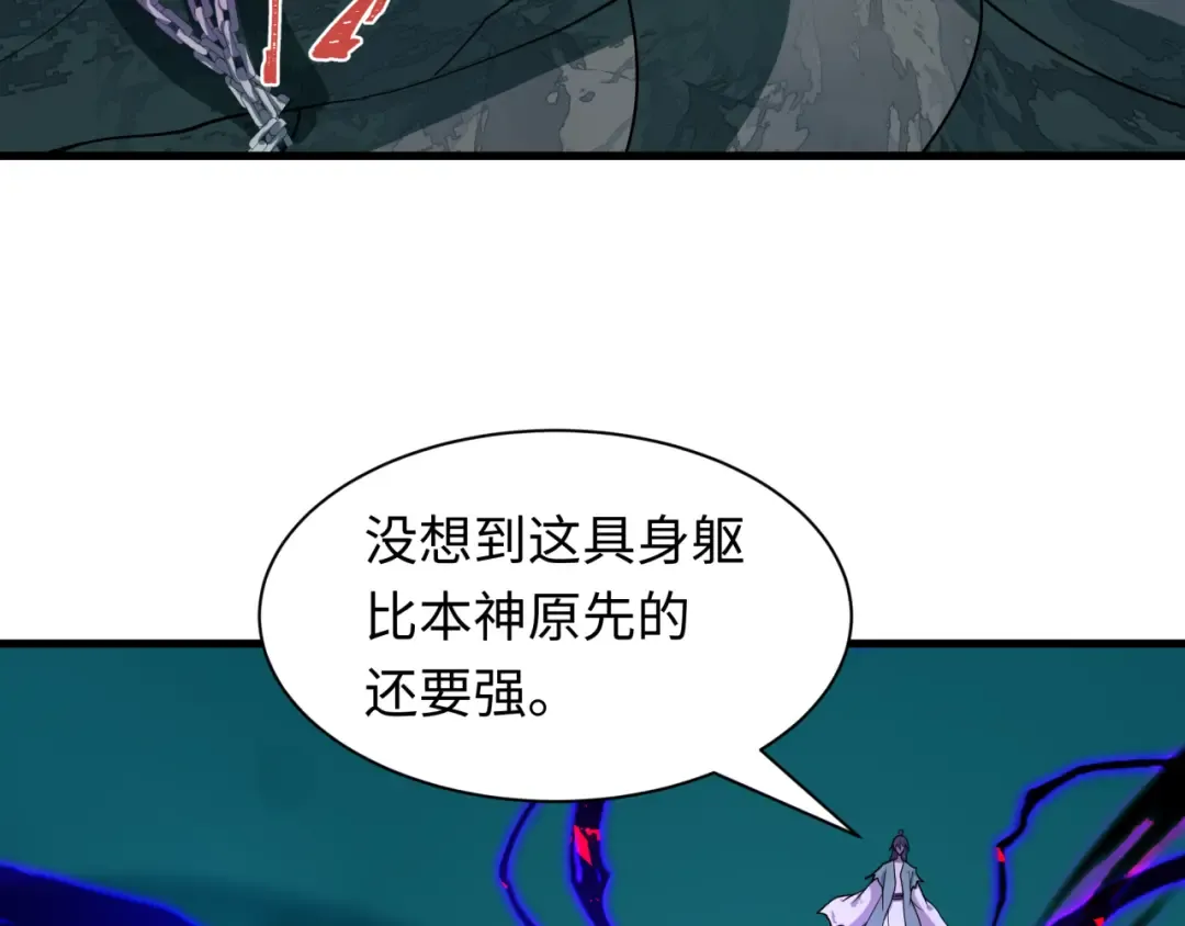 第582话 扶桑篇-八岐降世！ 第73页