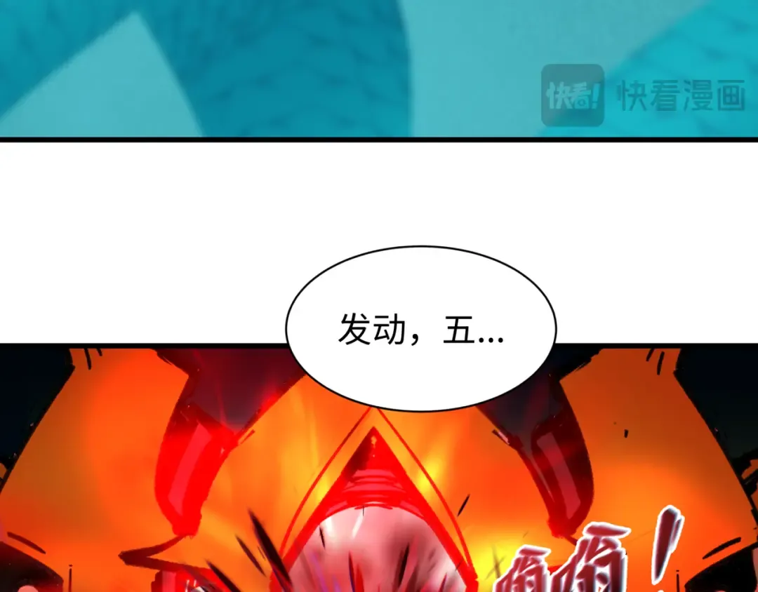 第582话 扶桑篇-八岐降世！ 第79页