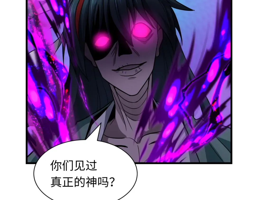 第582话 扶桑篇-八岐降世！ 第81页