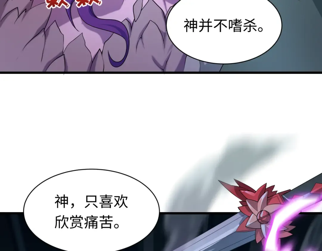 第582话 扶桑篇-八岐降世！ 第90页