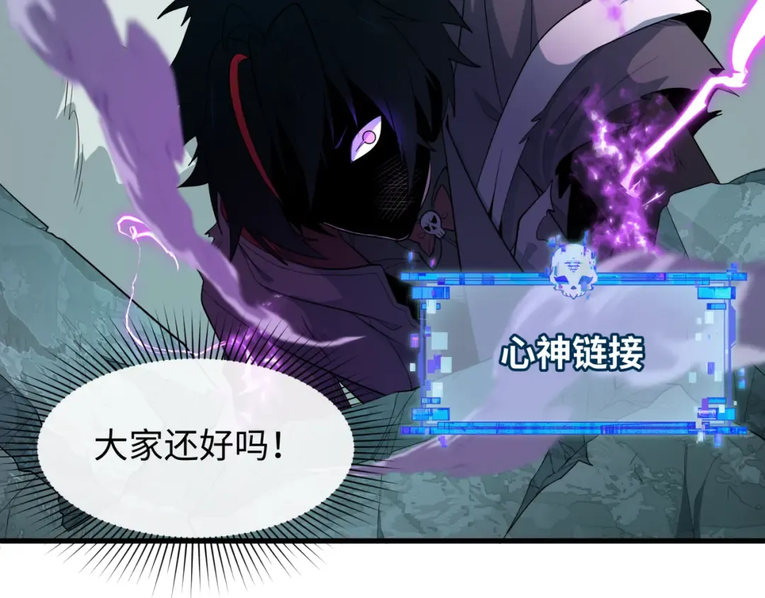 第582话 扶桑篇-八岐降世！ 第98页
