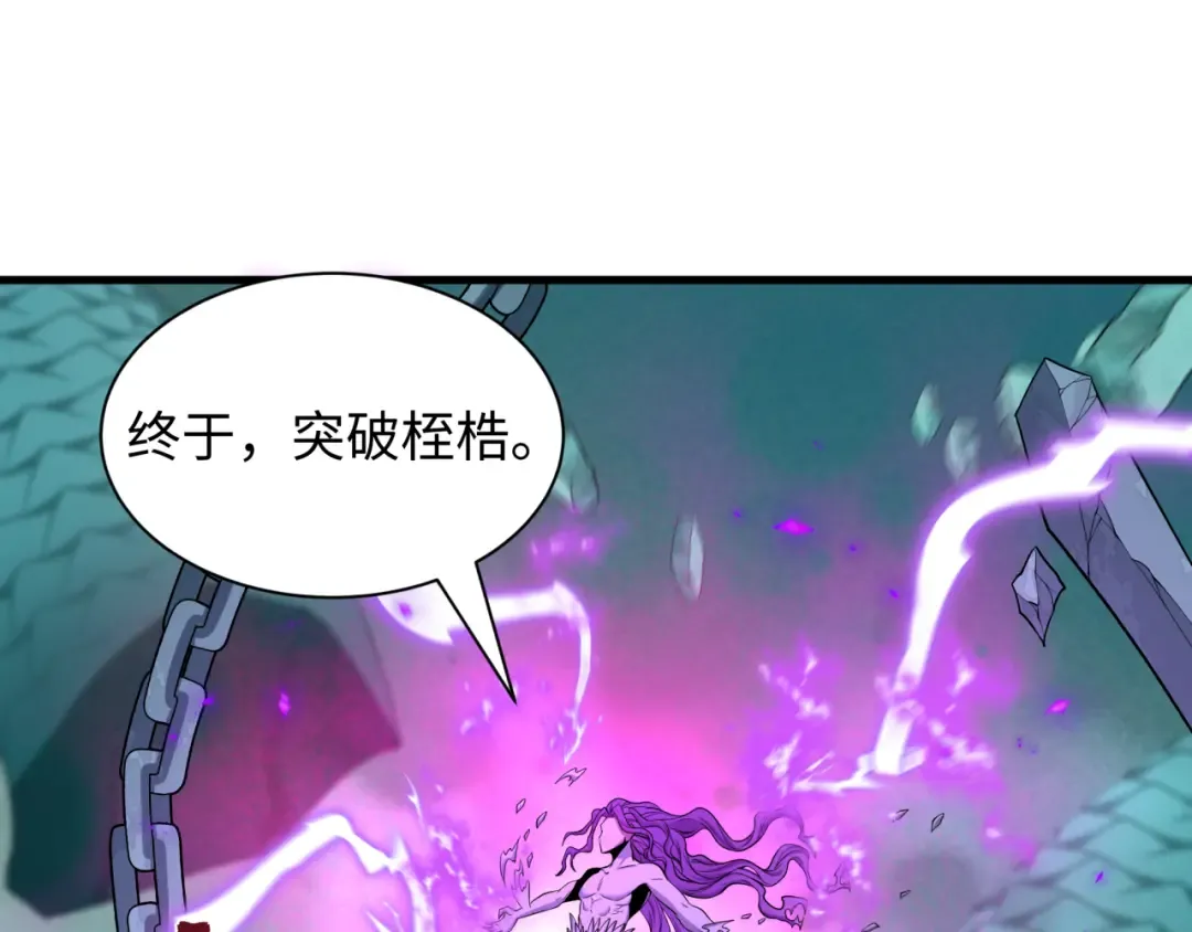 第582话 扶桑篇-八岐降世！ 第103页