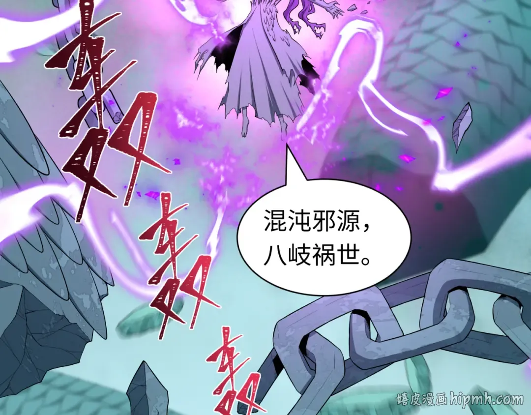 第582话 扶桑篇-八岐降世！ 第104页