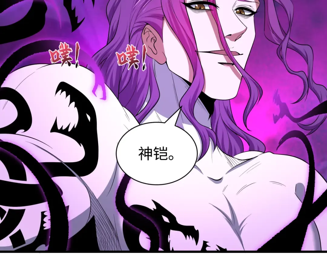 第582话 扶桑篇-八岐降世！ 第110页