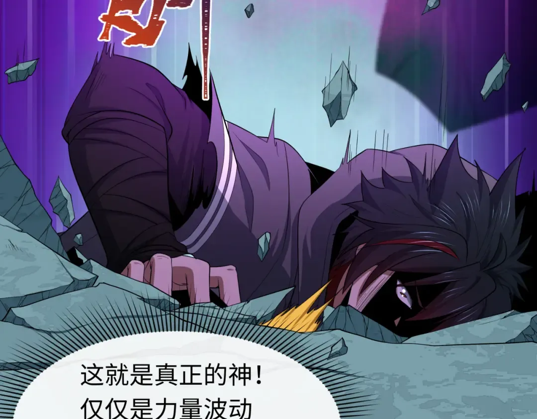 第582话 扶桑篇-八岐降世！ 第118页