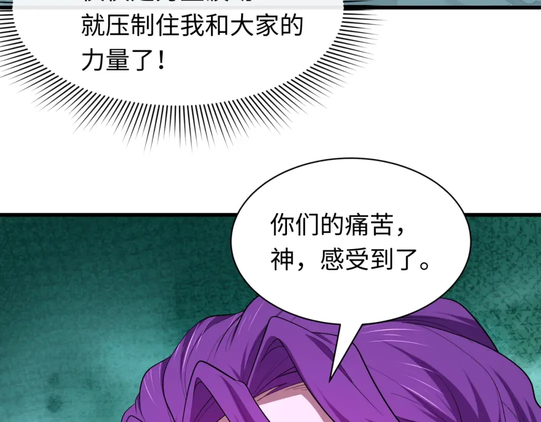 第582话 扶桑篇-八岐降世！ 第119页