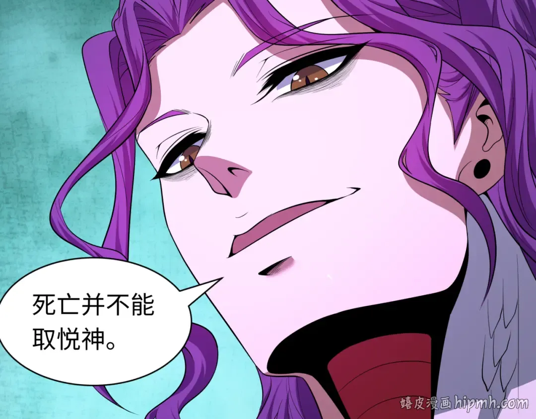 第582话 扶桑篇-八岐降世！ 第120页