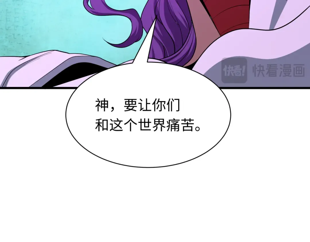 第582话 扶桑篇-八岐降世！ 第121页