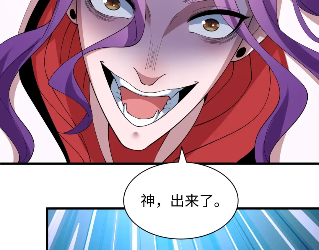 第582话 扶桑篇-八岐降世！ 第124页
