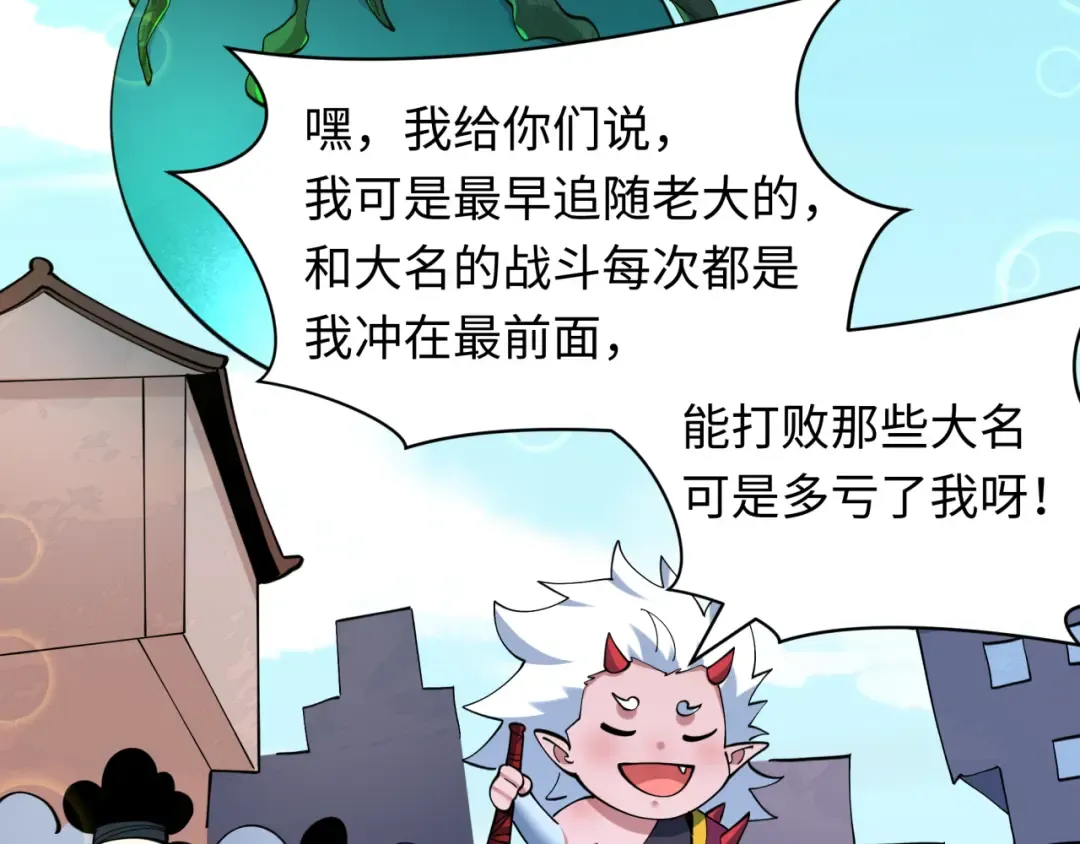 第582话 扶桑篇-八岐降世！ 第129页