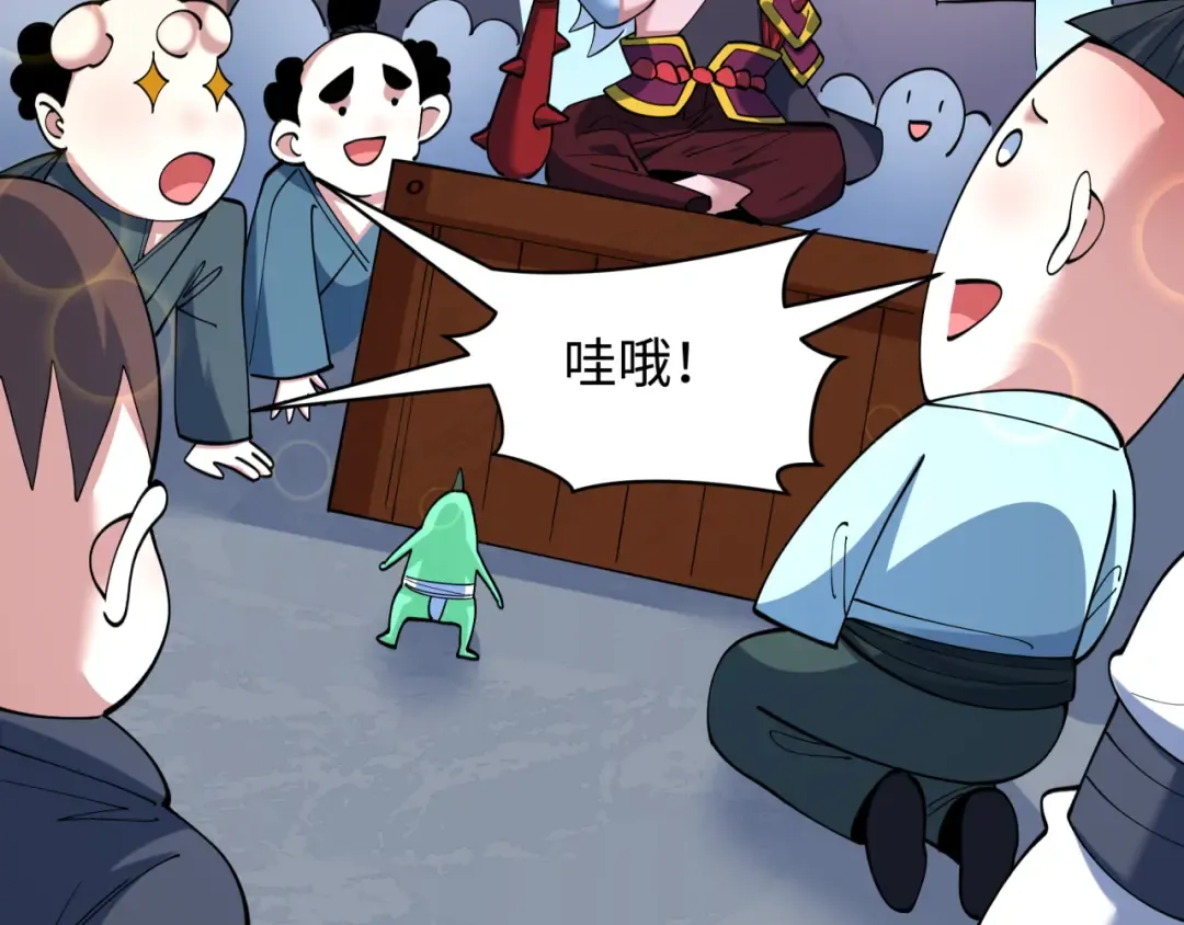 第582话 扶桑篇-八岐降世！ 第130页