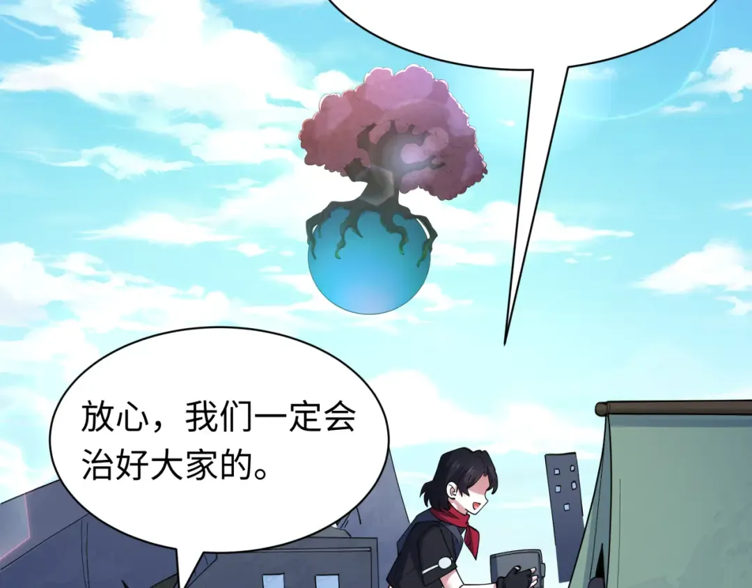 第582话 扶桑篇-八岐降世！ 第132页