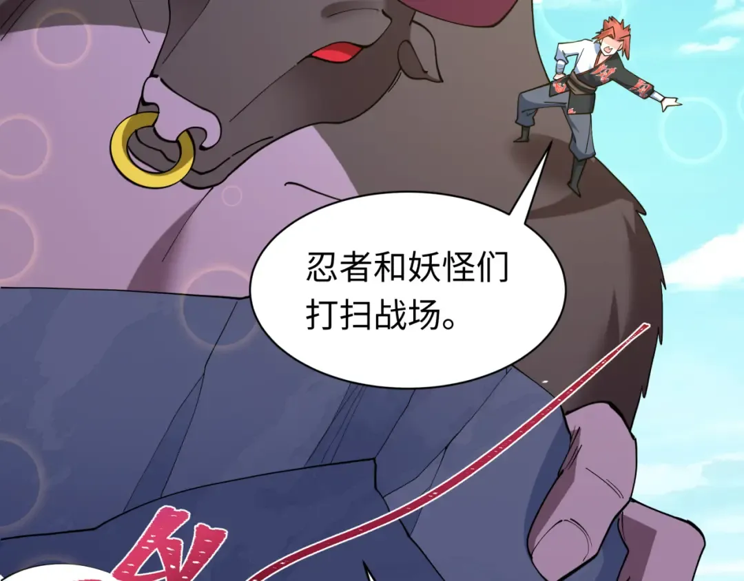 第582话 扶桑篇-八岐降世！ 第135页
