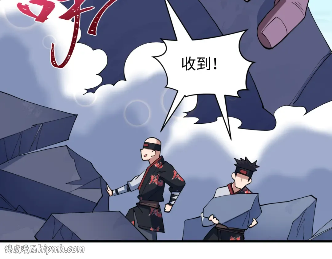 第582话 扶桑篇-八岐降世！ 第136页