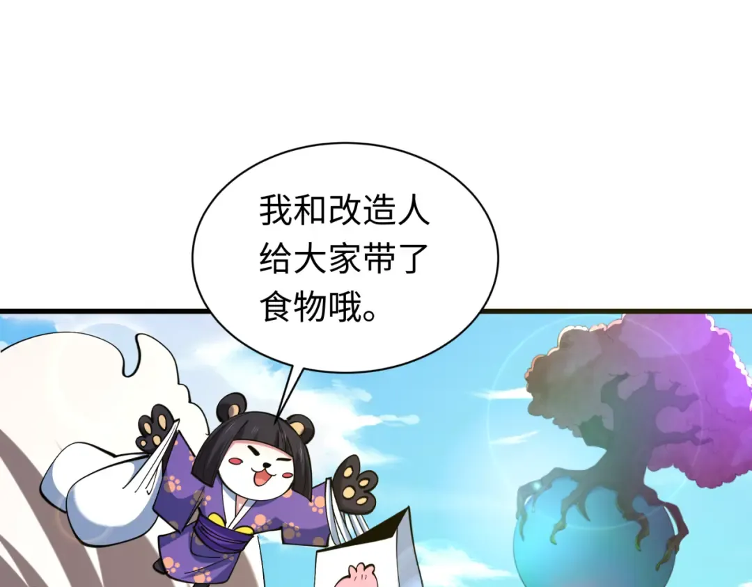 第582话 扶桑篇-八岐降世！ 第137页