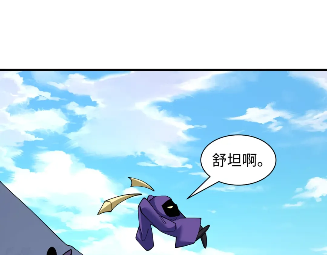 第582话 扶桑篇-八岐降世！ 第141页