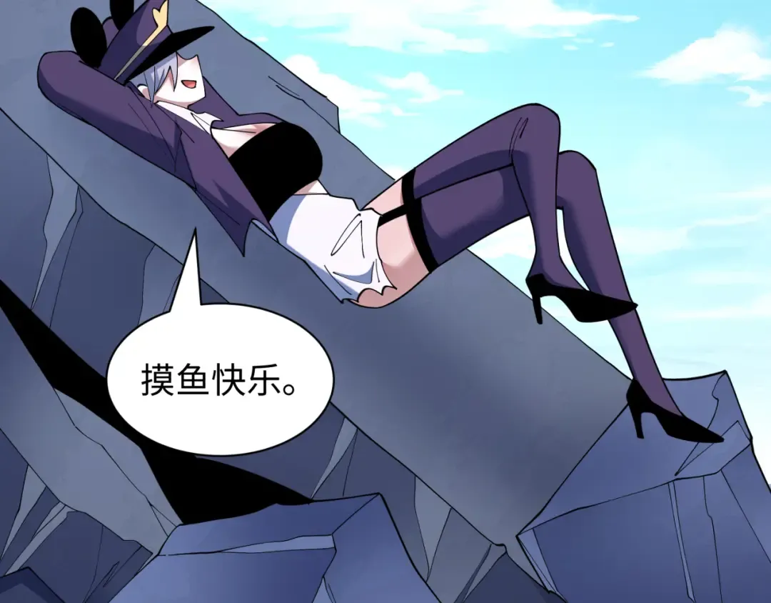 第582话 扶桑篇-八岐降世！ 第142页