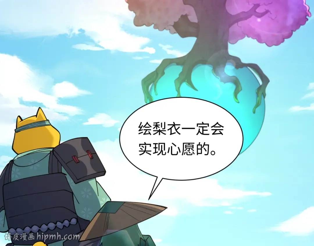 第582话 扶桑篇-八岐降世！ 第144页