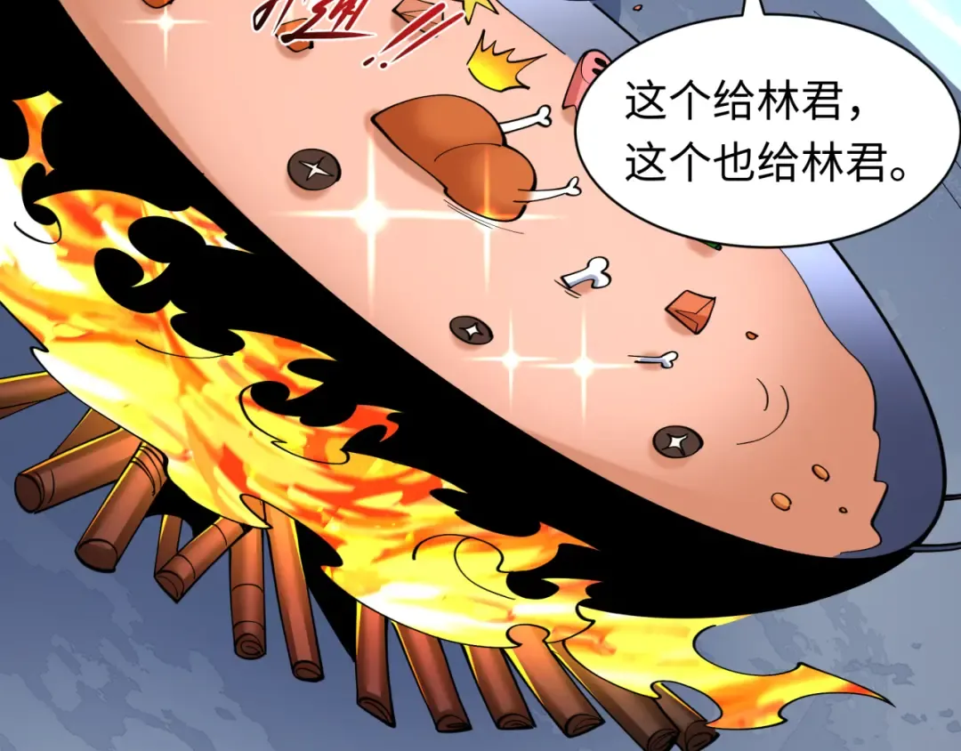 第582话 扶桑篇-八岐降世！ 第148页