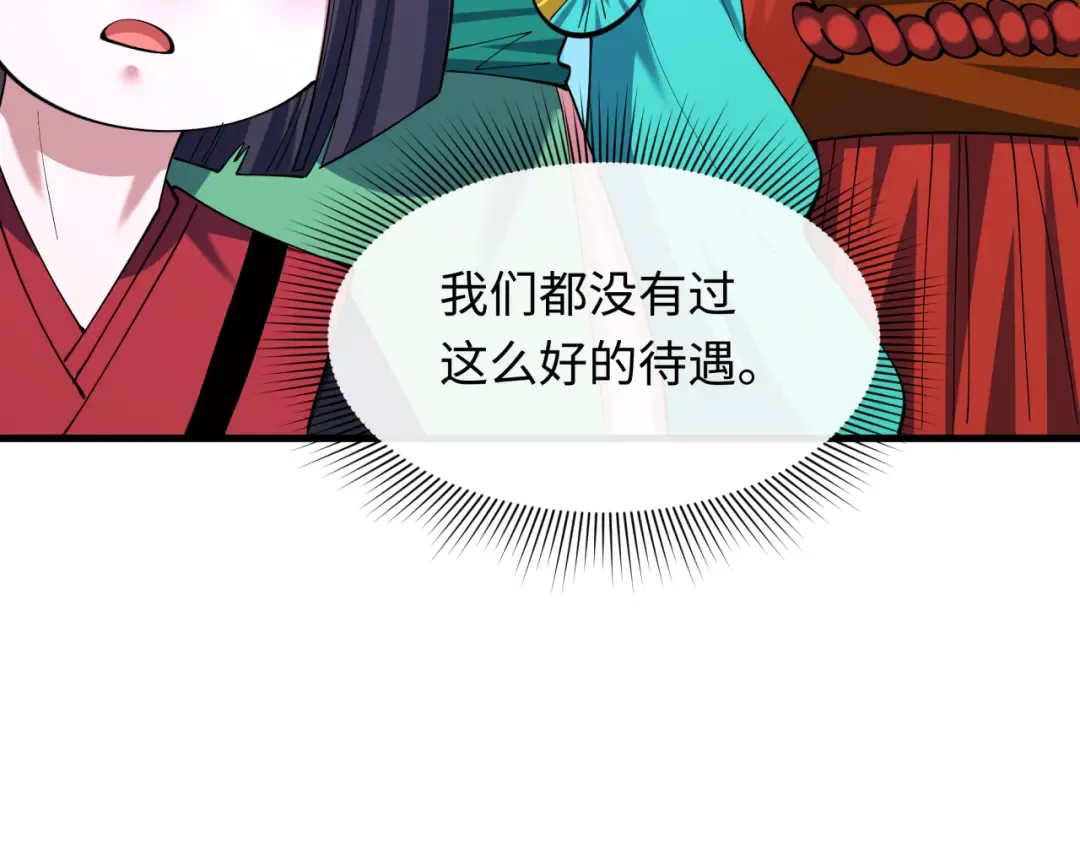 第582话 扶桑篇-八岐降世！ 第151页