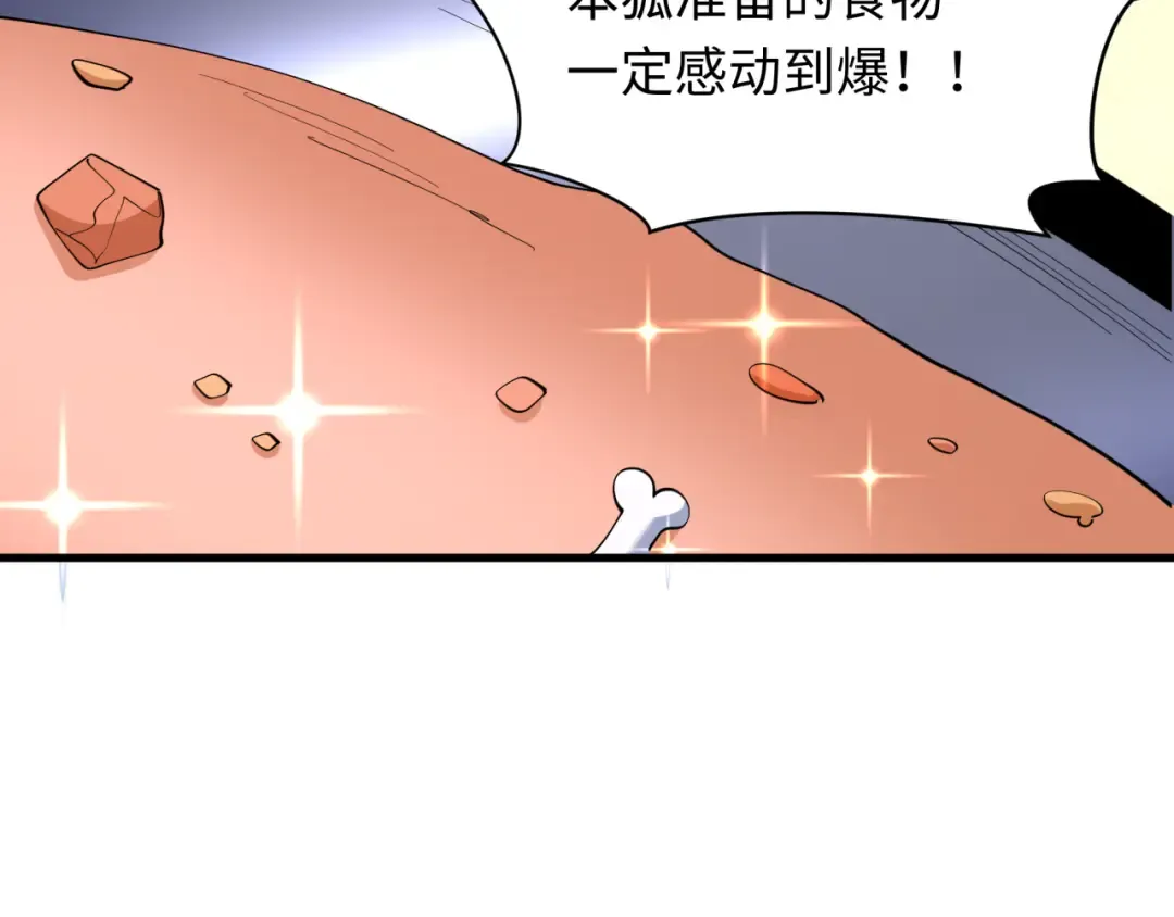 第582话 扶桑篇-八岐降世！ 第154页