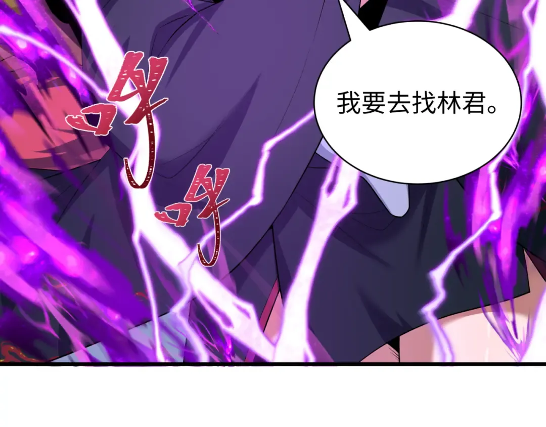 第583话 扶桑篇-八岐辐射！ 第17页