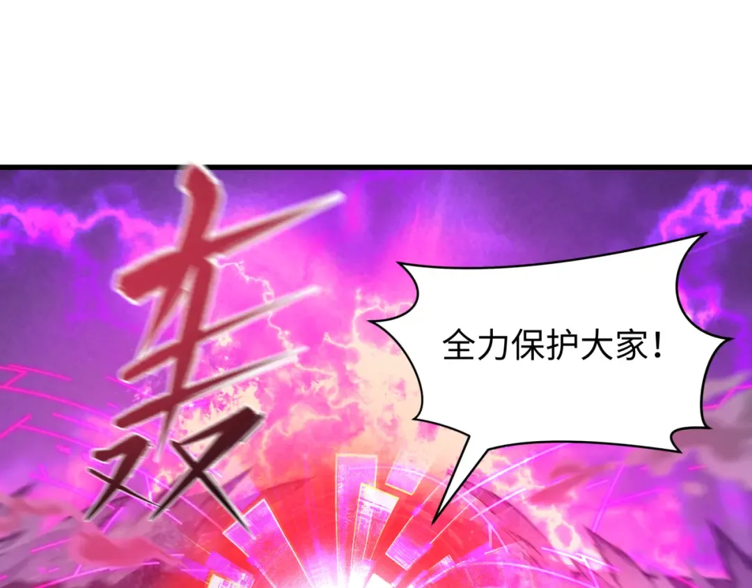 第583话 扶桑篇-八岐辐射！ 第26页