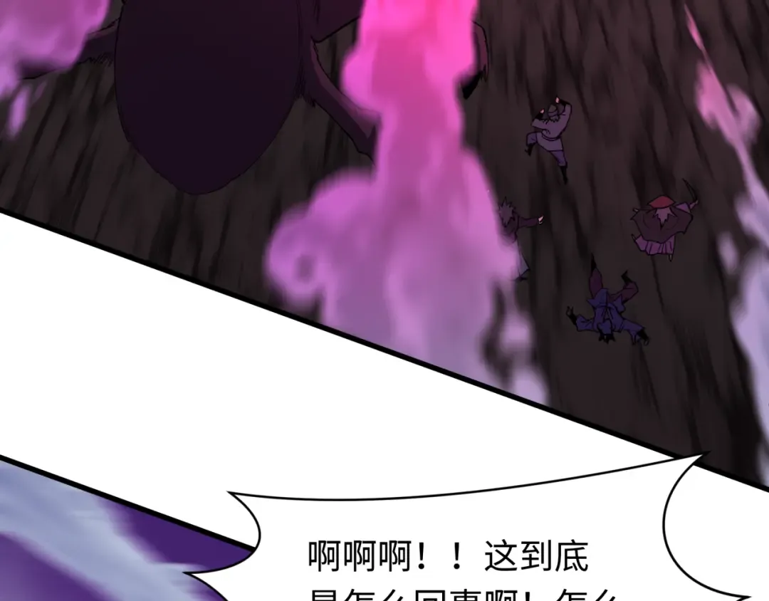 第583话 扶桑篇-八岐辐射！ 第28页