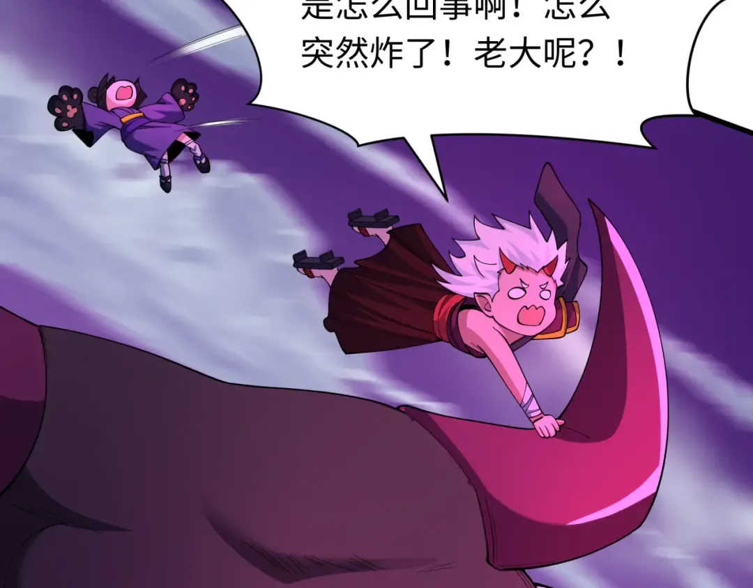 第583话 扶桑篇-八岐辐射！ 第29页